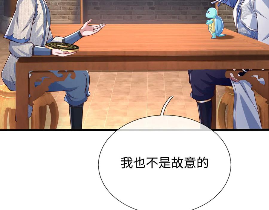 《一力破诸天万界》第85话 真正的高手 第51页