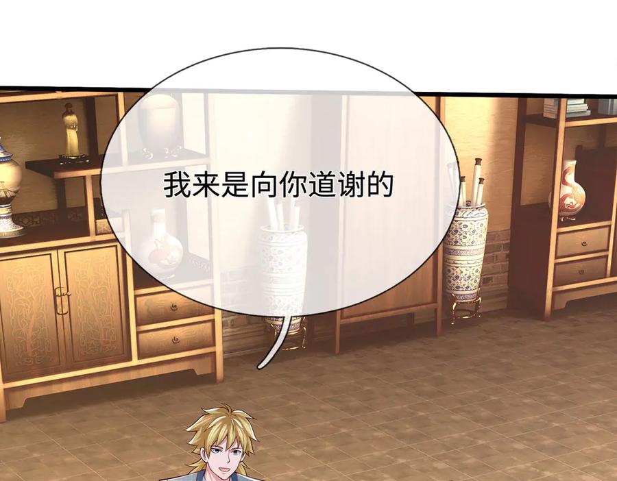 《一力破诸天万界》第85话 真正的高手 第44页