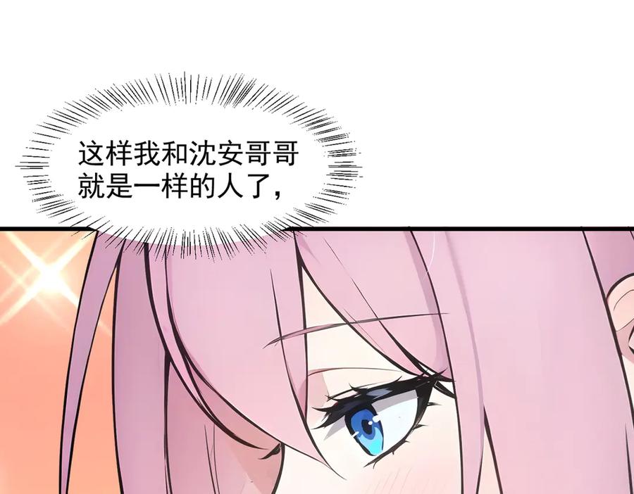 《我主宰了灵气复苏》第84话 收服熊大！ 第64页