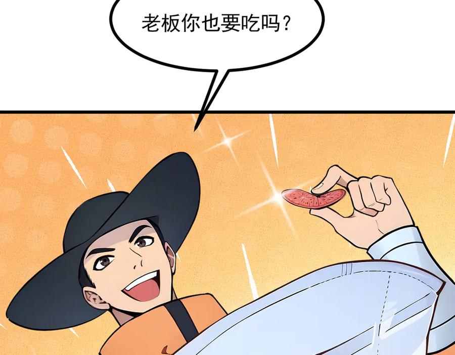 《我主宰了灵气复苏》第84话 收服熊大！ 第68页