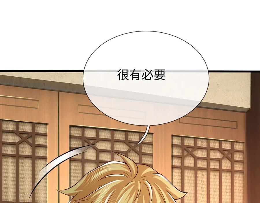 《一力破诸天万界》第85话 真正的高手 第60页