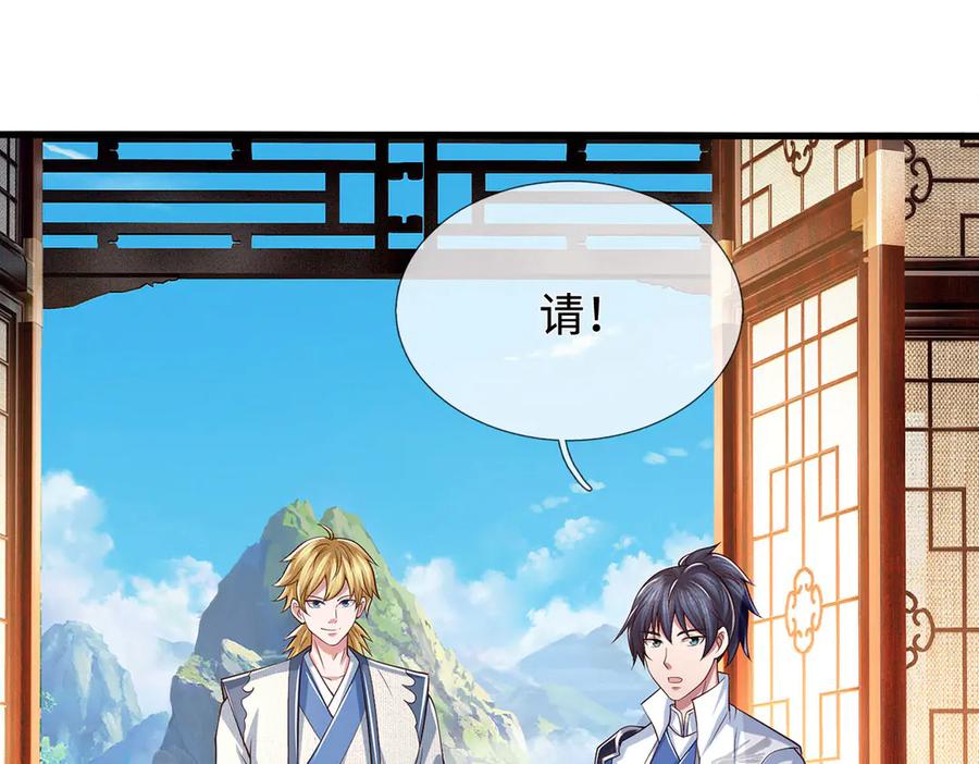 《一力破诸天万界》第85话 真正的高手 第41页