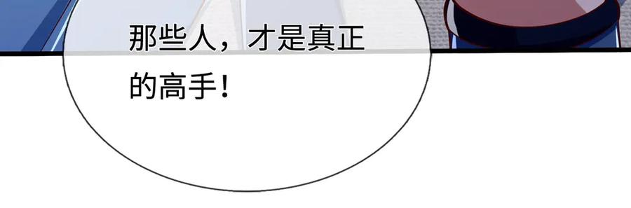 《一力破诸天万界》第85话 真正的高手 第69页