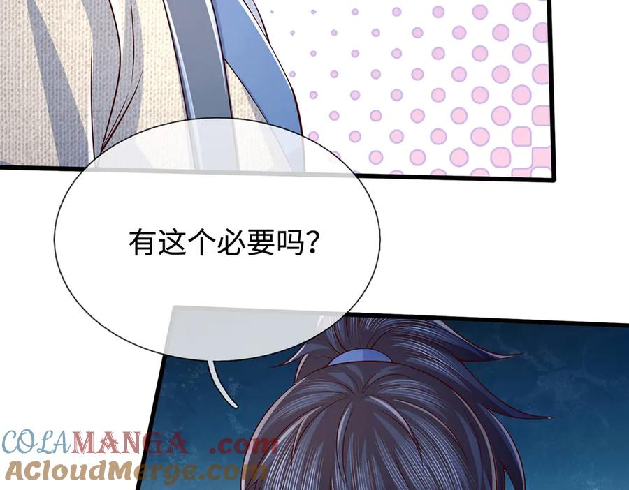 《一力破诸天万界》第85话 真正的高手 第58页