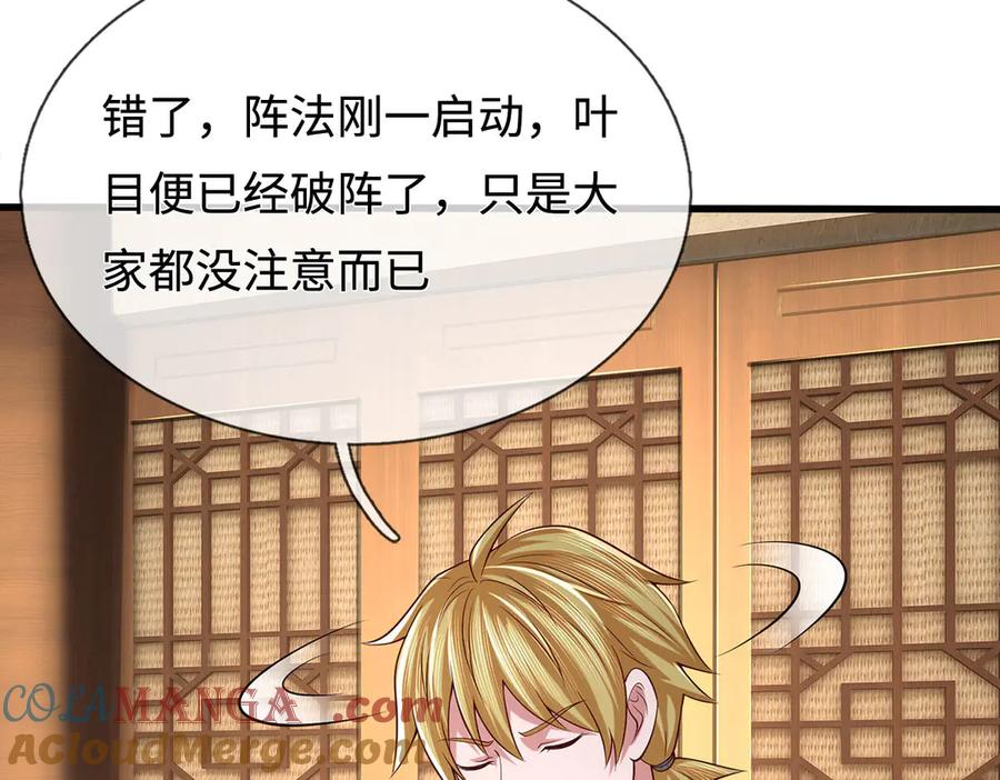 《一力破诸天万界》第85话 真正的高手 第85页