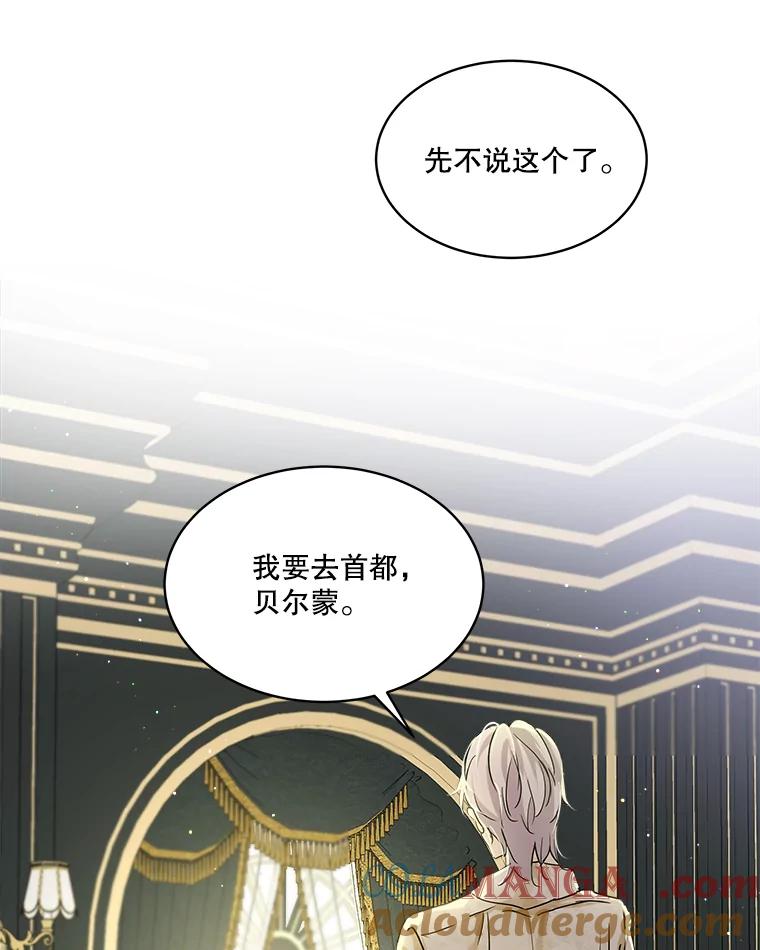 重生为神兽宝宝 - 7.边缘性存在 - 第19张图