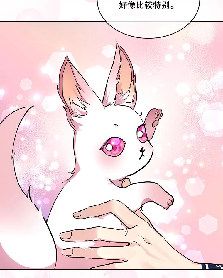 重生为神兽宝宝 - 7.边缘性存在 - 第38张图