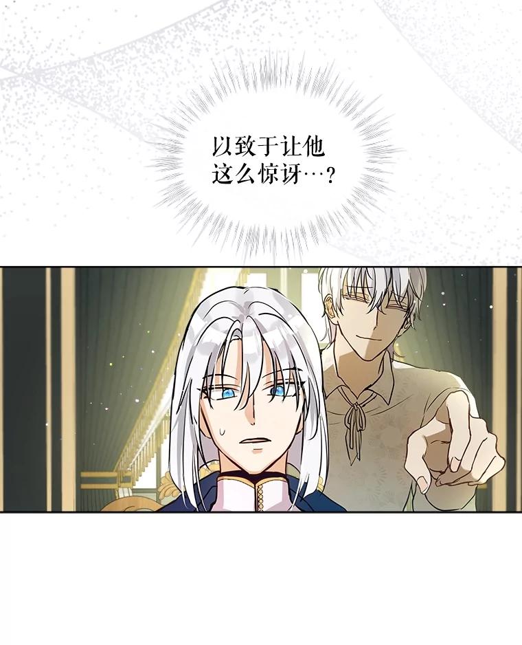 重生为神兽宝宝 - 7.边缘性存在 - 第15张图