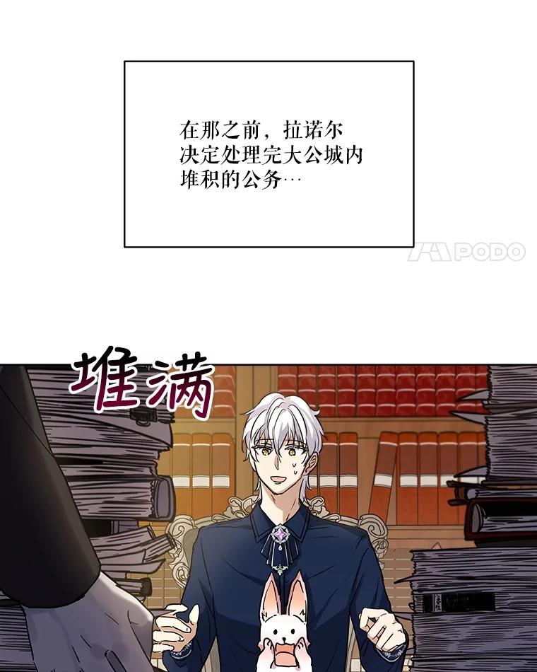 重生为神兽宝宝 - 7.边缘性存在 - 第33张图