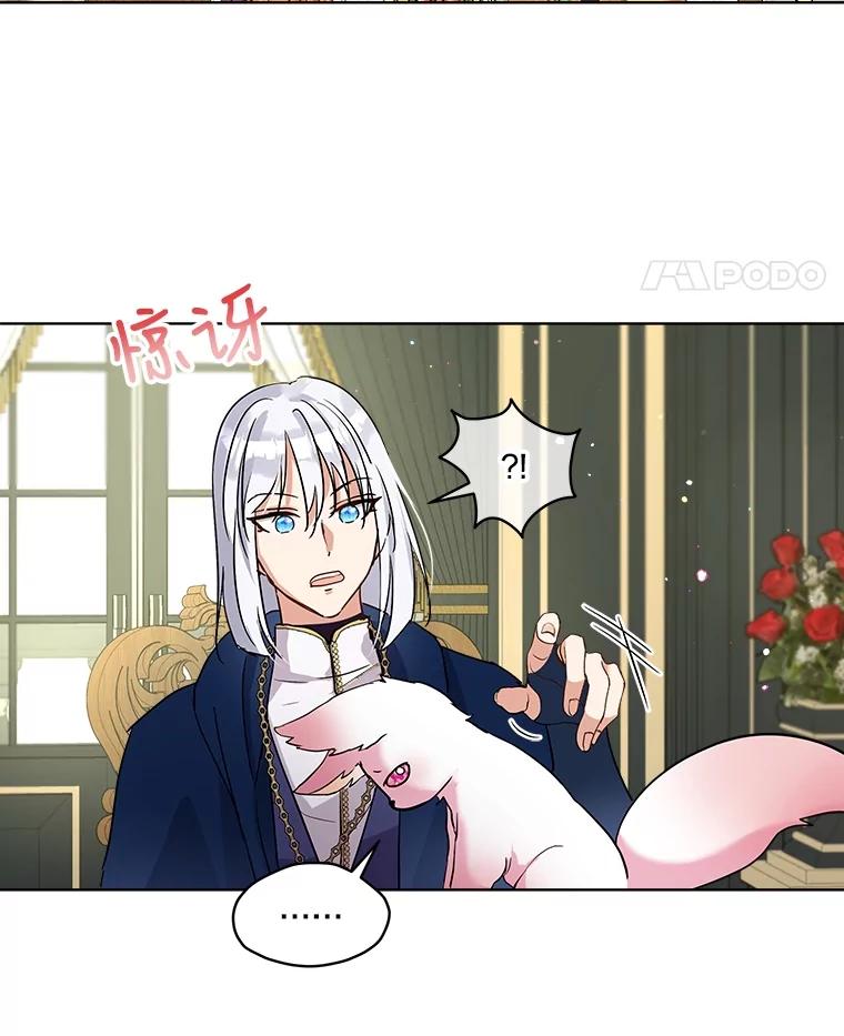 重生为神兽宝宝 - 7.边缘性存在 - 第11张图