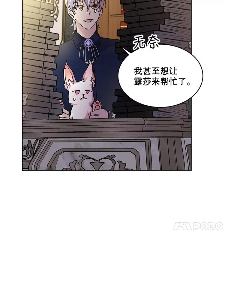 重生为神兽宝宝 - 7.边缘性存在 - 第36张图