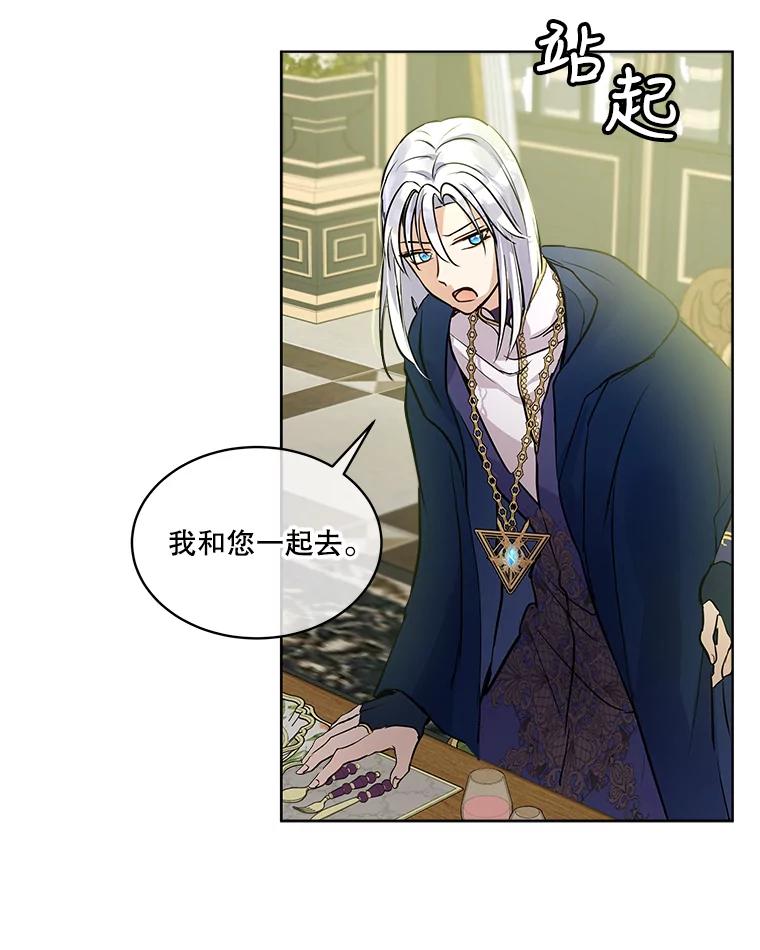 重生为神兽宝宝 - 7.边缘性存在 - 第23张图