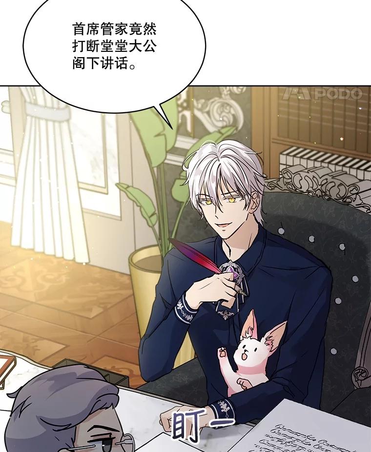 重生为神兽宝宝 - 7.边缘性存在 - 第47张图