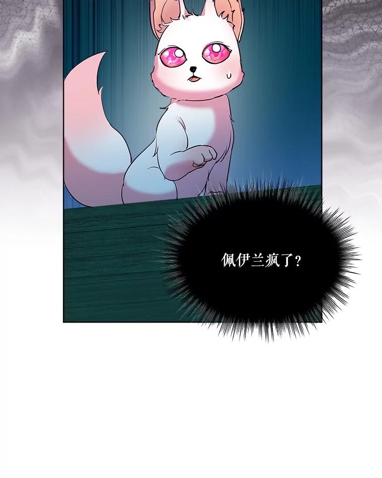 重生为神兽宝宝 - 7.边缘性存在 - 第2张图