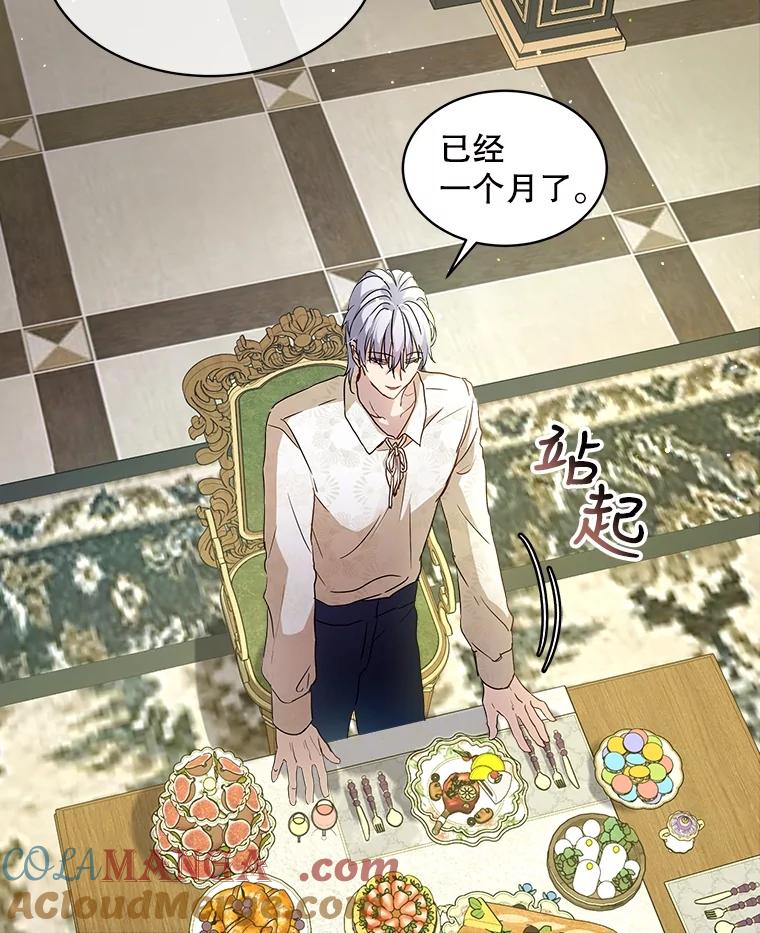 重生为神兽宝宝 - 7.边缘性存在 - 第10张图