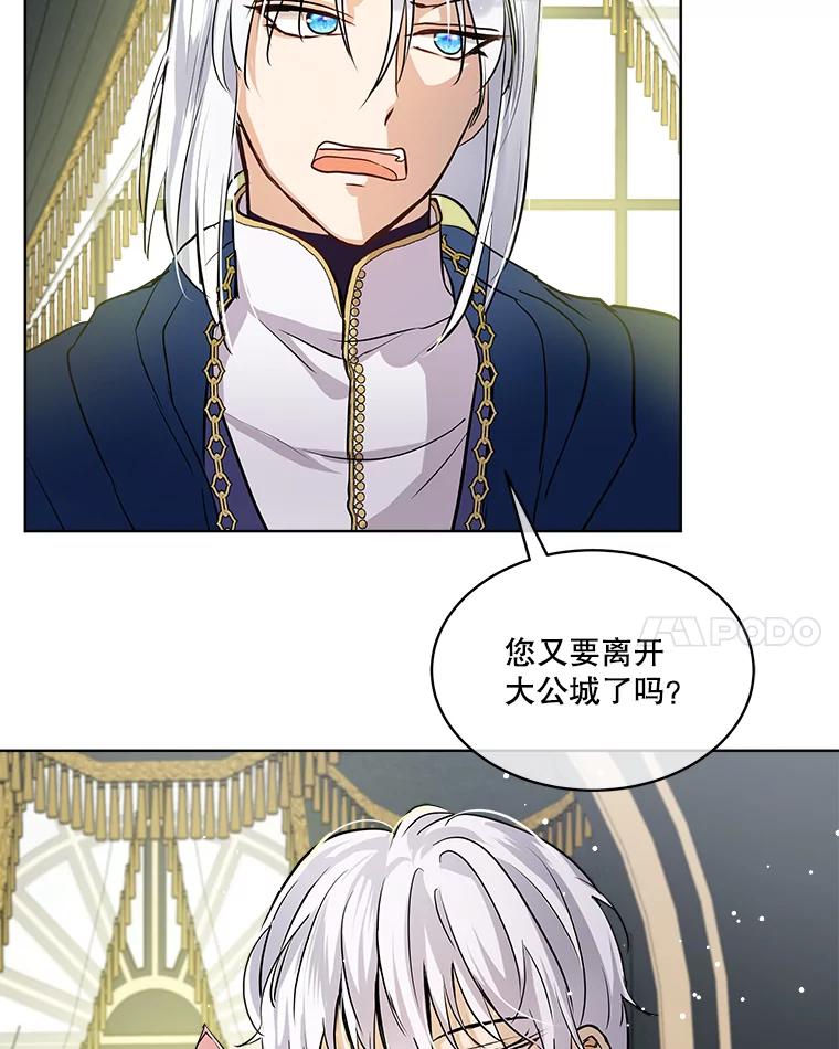 重生为神兽宝宝 - 7.边缘性存在 - 第21张图