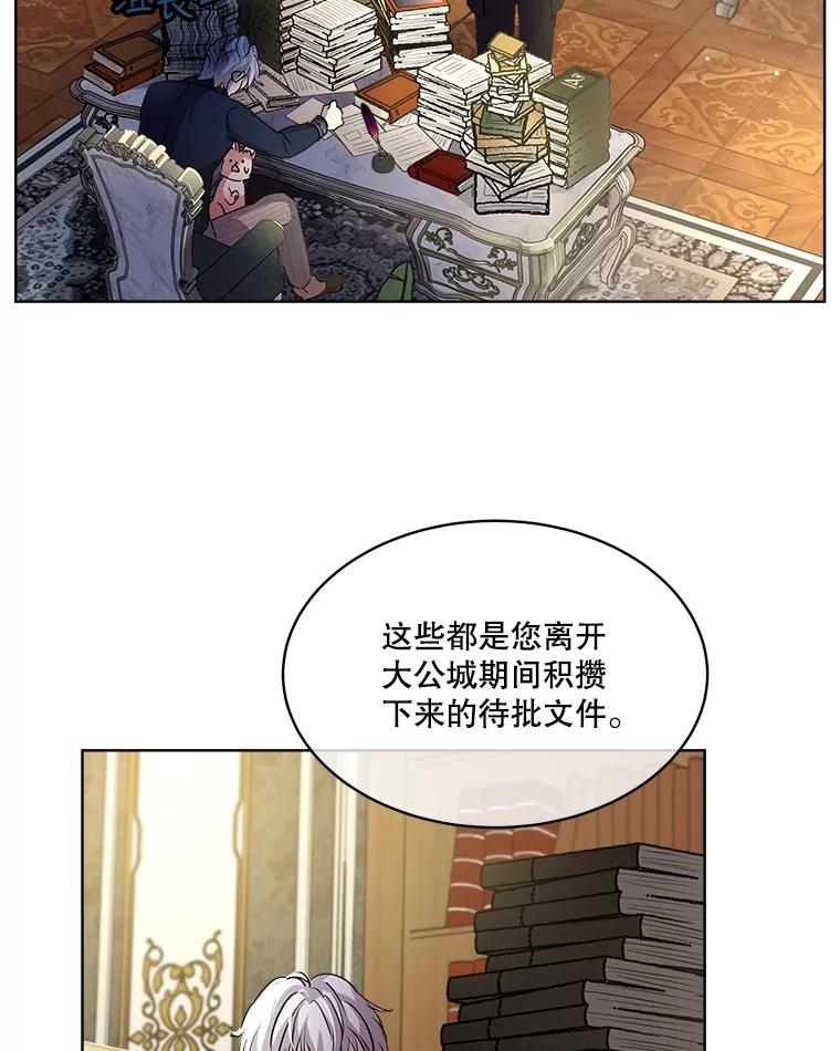 重生为神兽宝宝 - 7.边缘性存在 - 第35张图