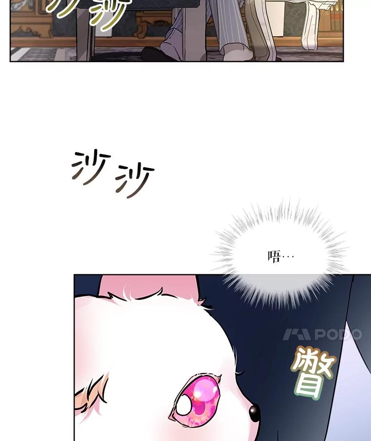 重生为神兽宝宝 - 7.边缘性存在 - 第50张图