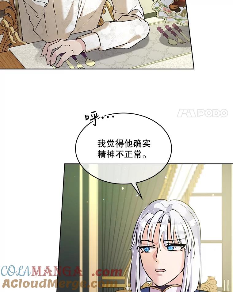 重生为神兽宝宝 - 7.边缘性存在 - 第4张图