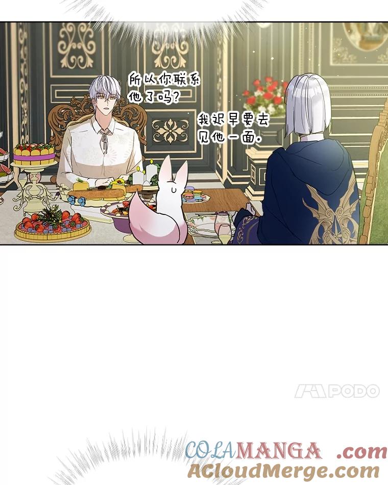 重生为神兽宝宝 - 7.边缘性存在 - 第7张图