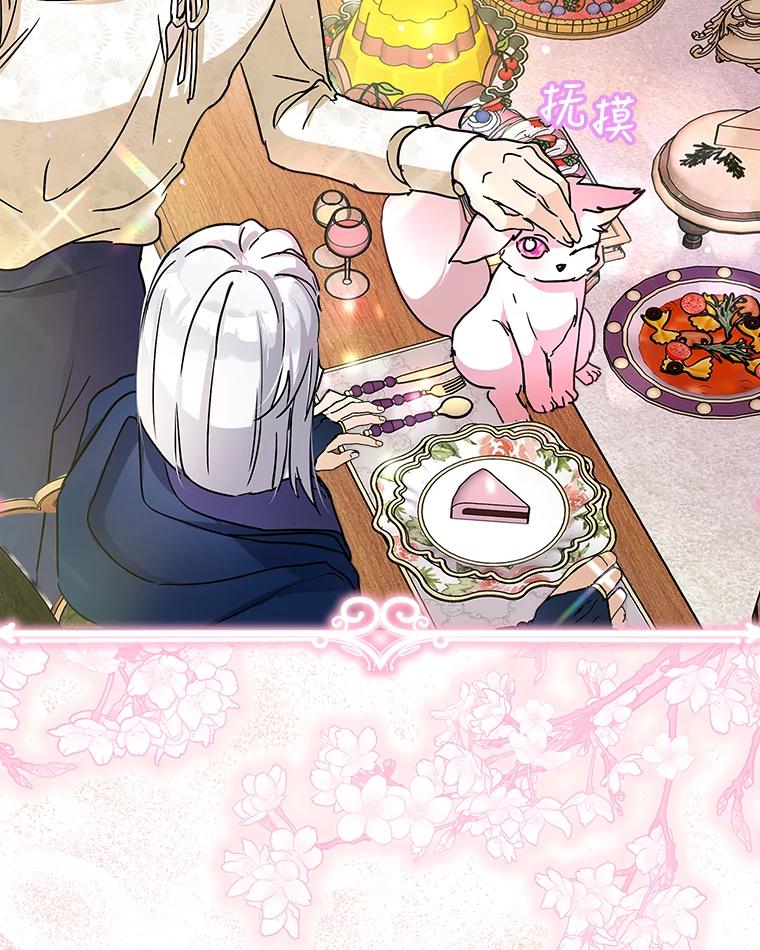 重生为神兽宝宝 - 7.边缘性存在 - 第17张图