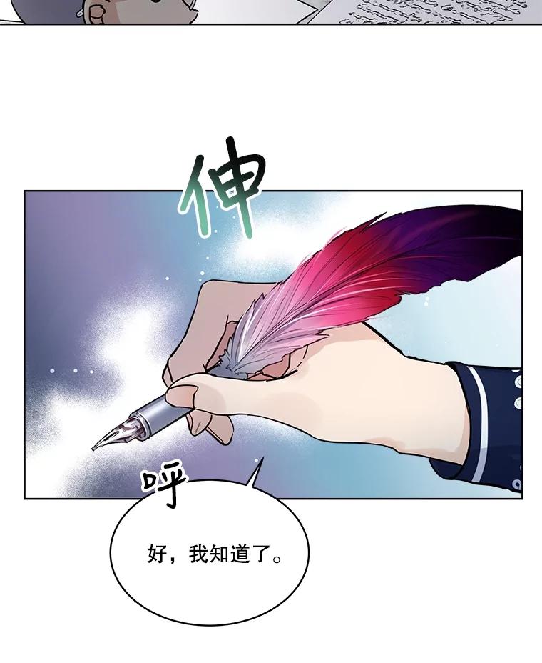 重生为神兽宝宝 - 7.边缘性存在 - 第48张图