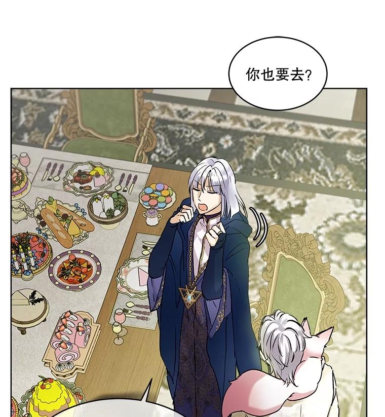 重生为神兽宝宝 - 7.边缘性存在 - 第24张图