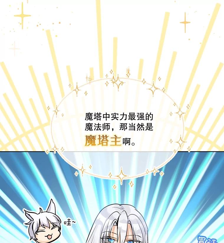 重生为神兽宝宝 - 7.边缘性存在 - 第26张图