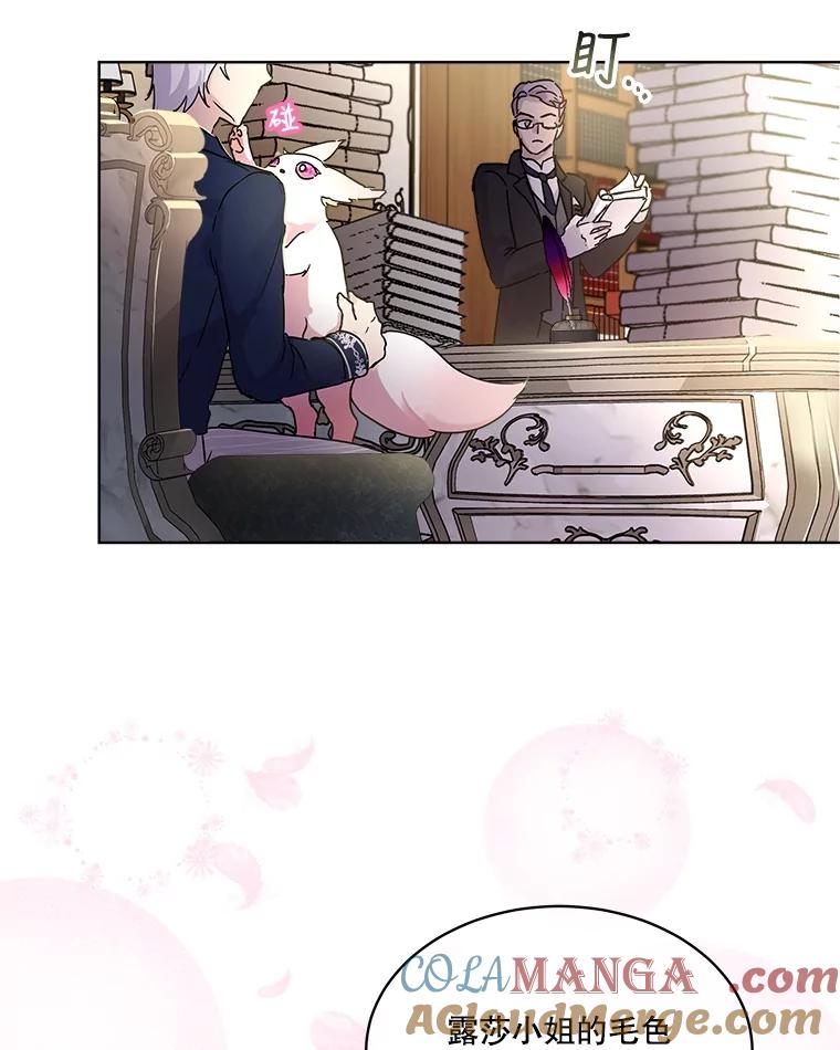 重生为神兽宝宝 - 7.边缘性存在 - 第37张图