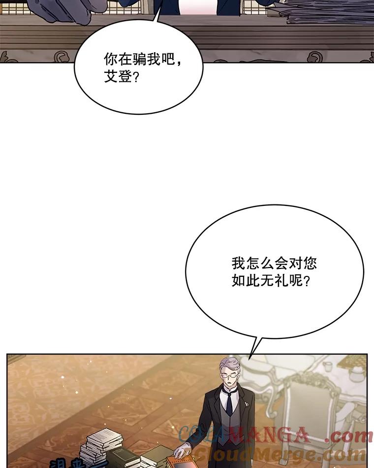 重生为神兽宝宝 - 7.边缘性存在 - 第34张图