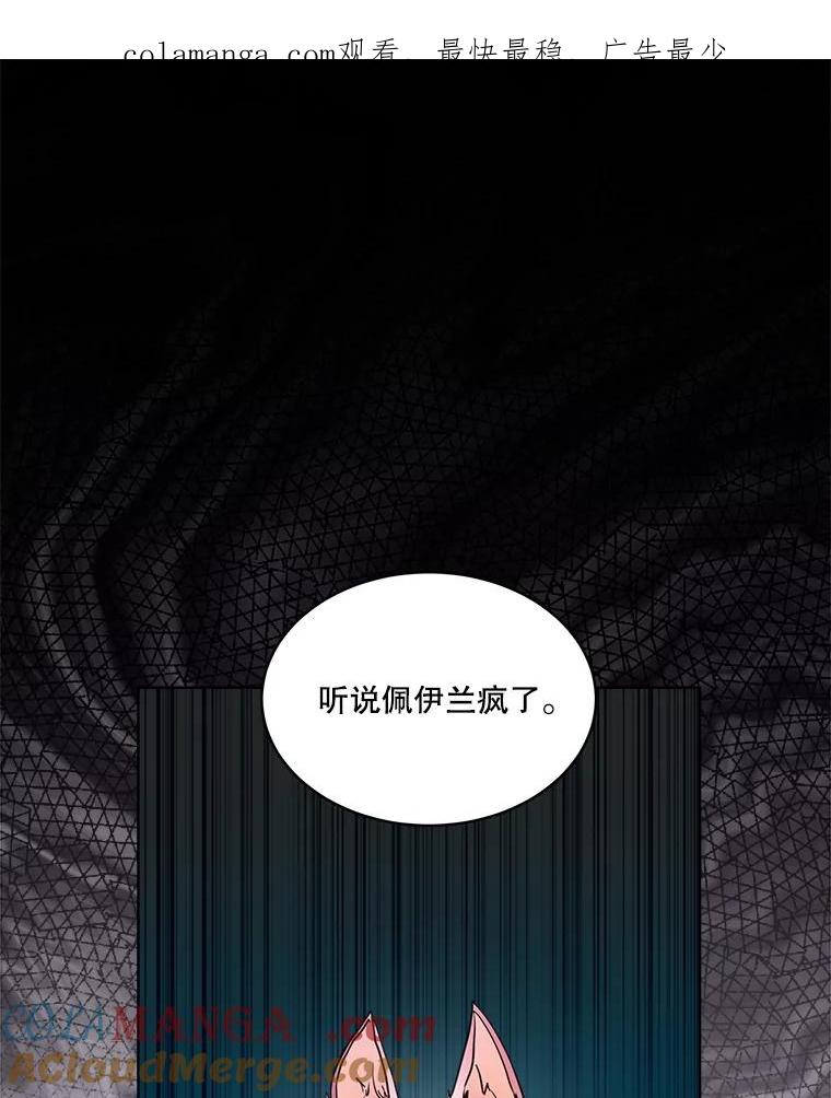 重生为神兽宝宝 - 7.边缘性存在 - 第1张图