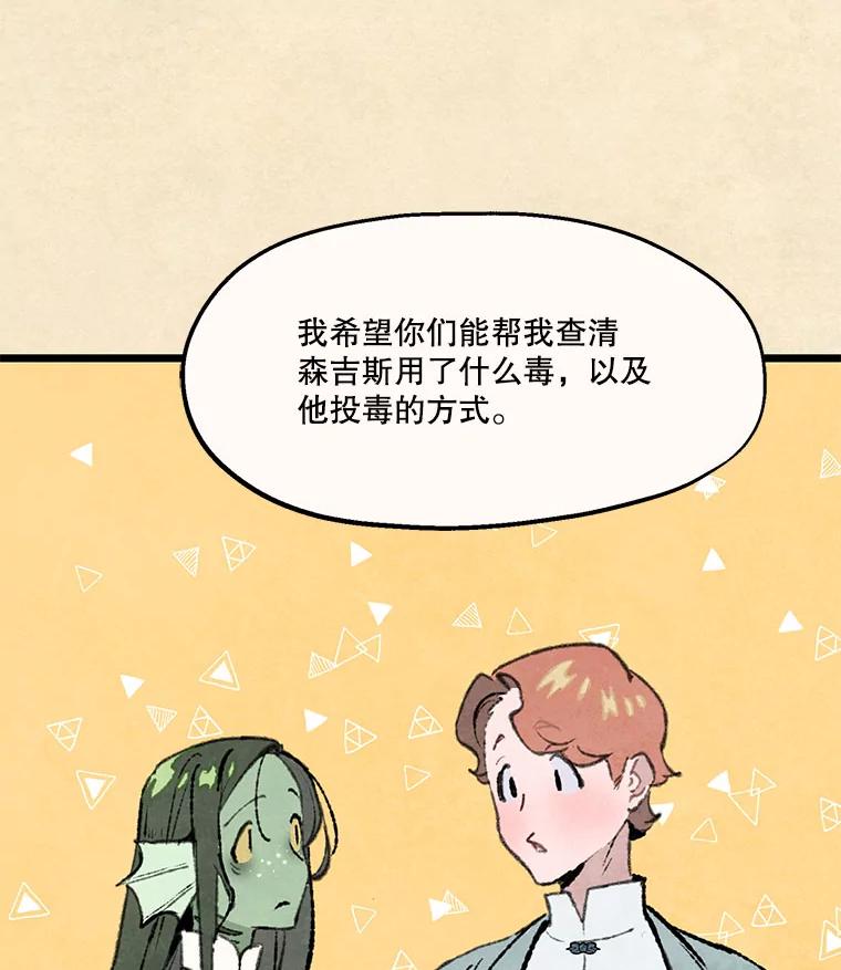 《在流星坠落之处等待》90.那不可能是奇迹（4） 第36页