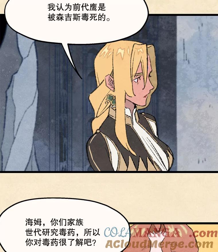 《在流星坠落之处等待》90.那不可能是奇迹（4） 第34页