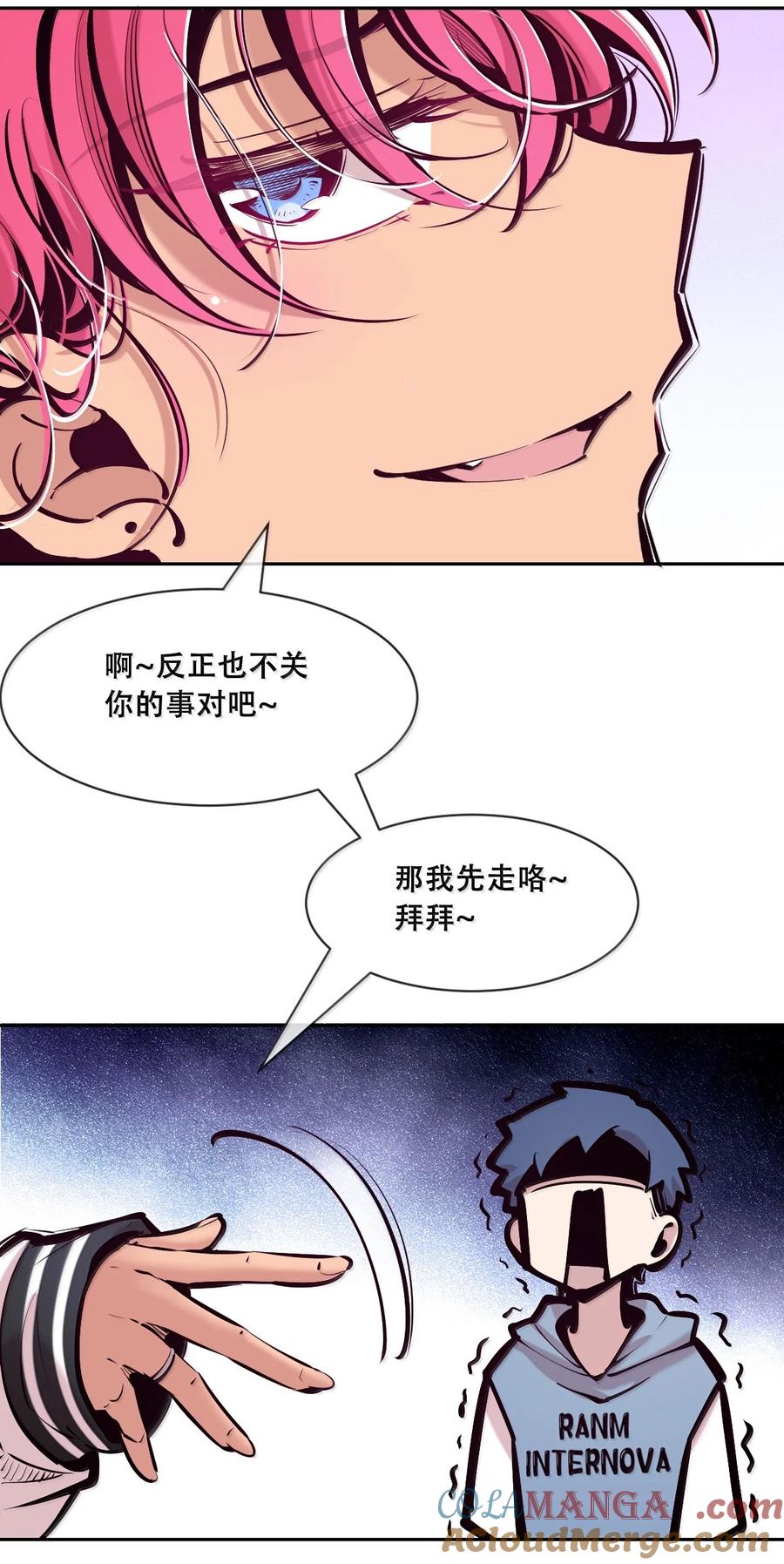 恶魔X天使 不能友好相处 123·中 性情大变的天使（中） 第7页