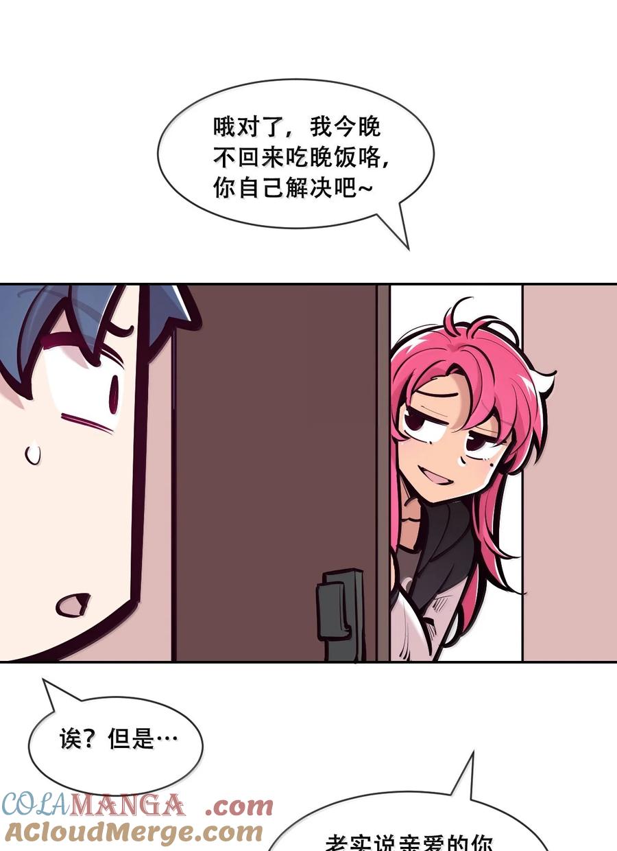 恶魔X天使 不能友好相处 123·中 性情大变的天使（中） 第5页