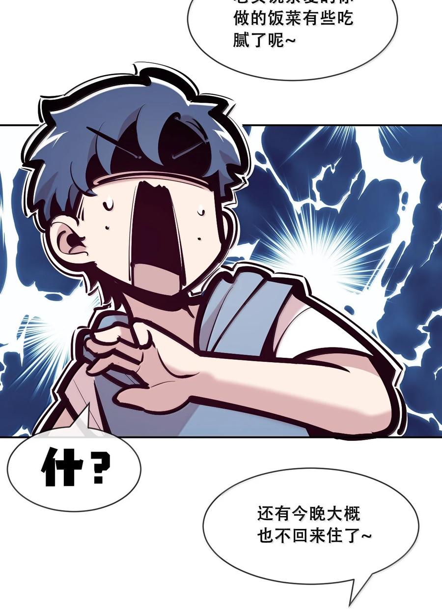 恶魔X天使 不能友好相处 123·中 性情大变的天使（中） 第6页