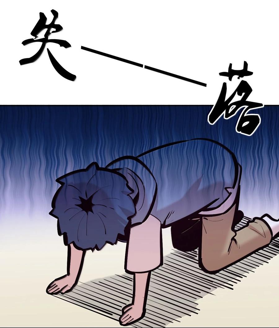 恶魔X天使 不能友好相处 123·中 性情大变的天使（中） 第8页