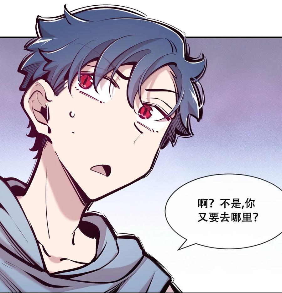 恶魔X天使 不能友好相处 123·中 性情大变的天使（中） 第2页