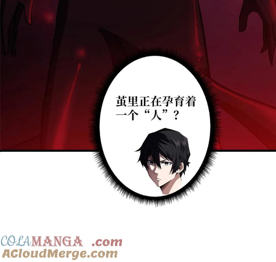 《我真不是反派大佬》第255话 破茧新生的王（下） 第40页