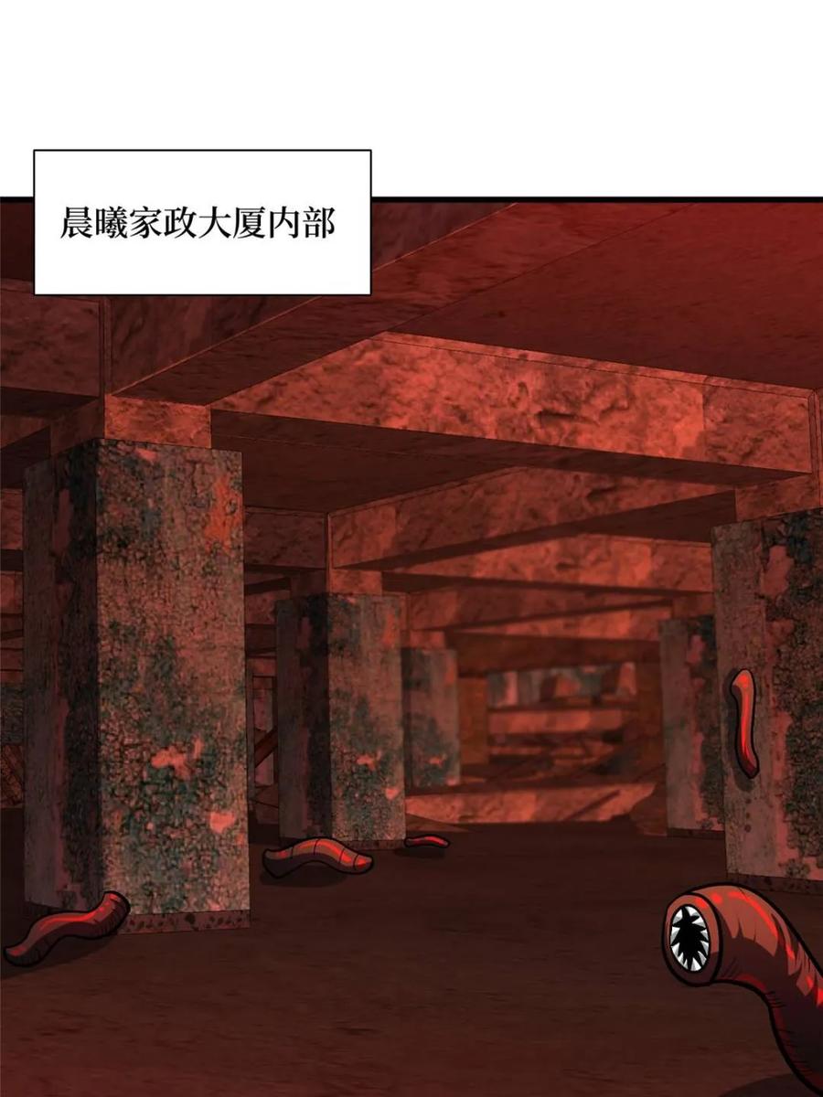 《我真不是反派大佬》第255话 破茧新生的王（下） 第35页