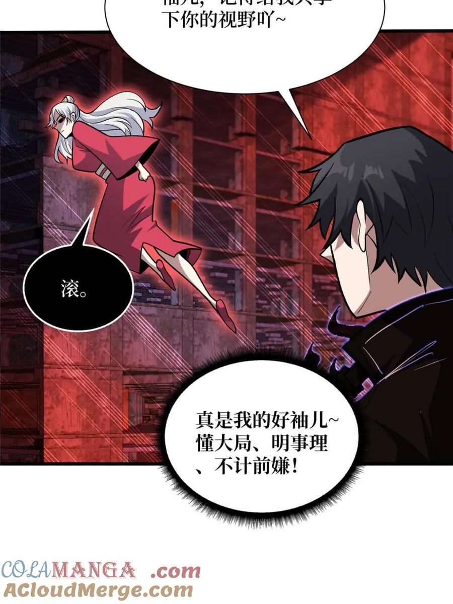 《我真不是反派大佬》第255话 破茧新生的王（下） 第34页