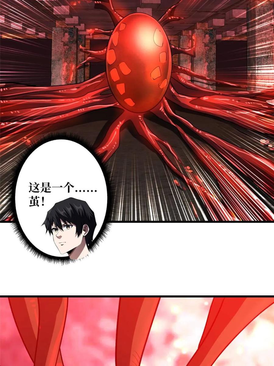 《我真不是反派大佬》第255话 破茧新生的王（下） 第38页