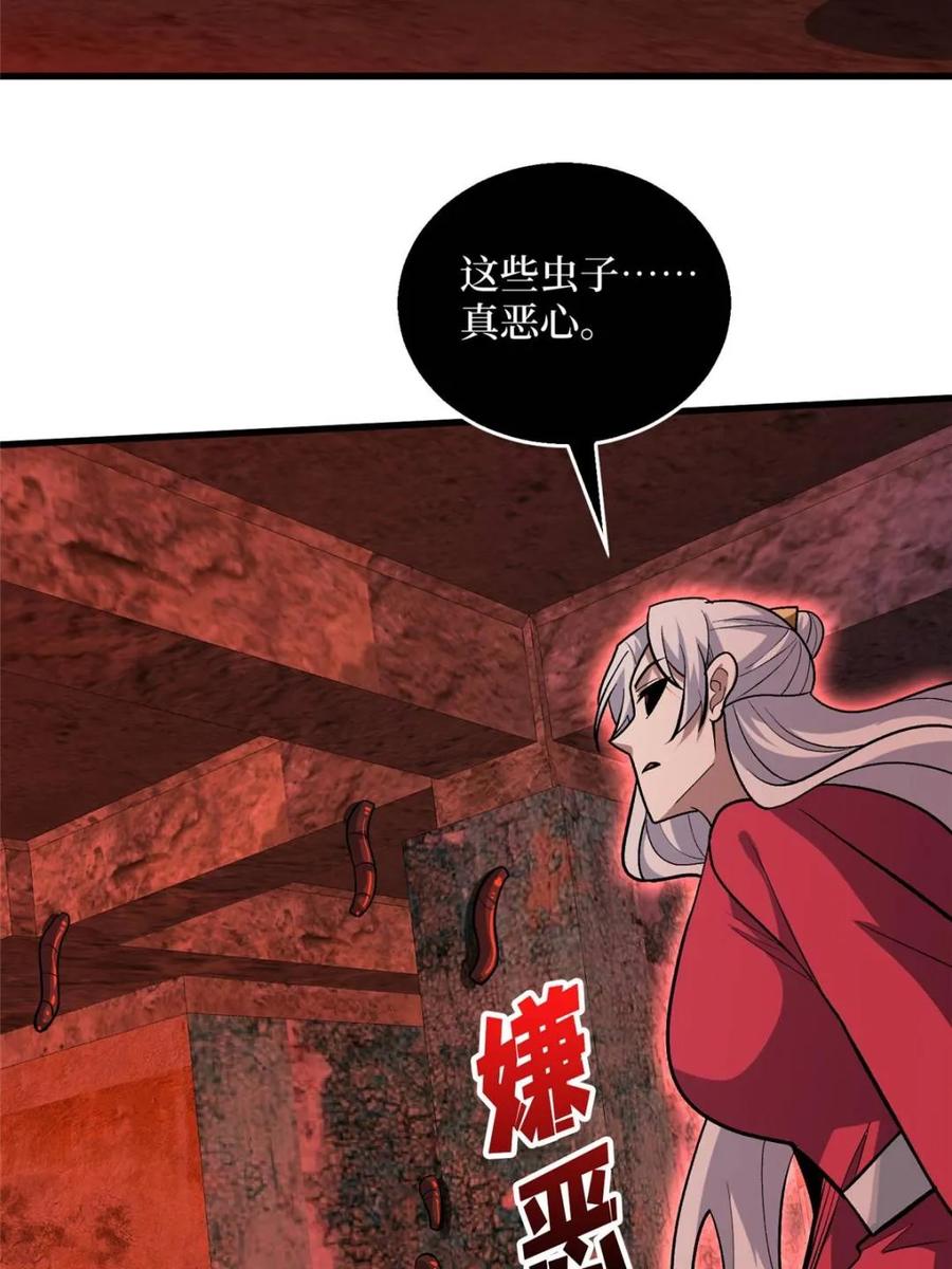 《我真不是反派大佬》第255话 破茧新生的王（下） 第36页