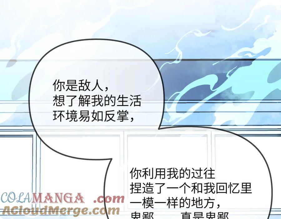 《恶之环》32-优势？劣势？（下） 第181页