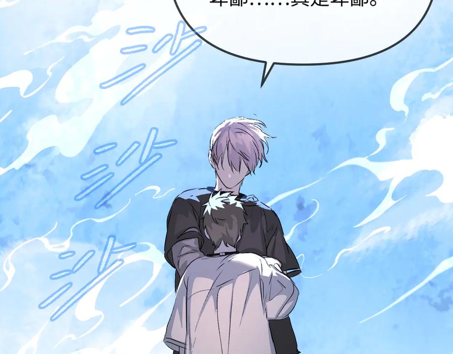 《恶之环》32-优势？劣势？（下） 第182页
