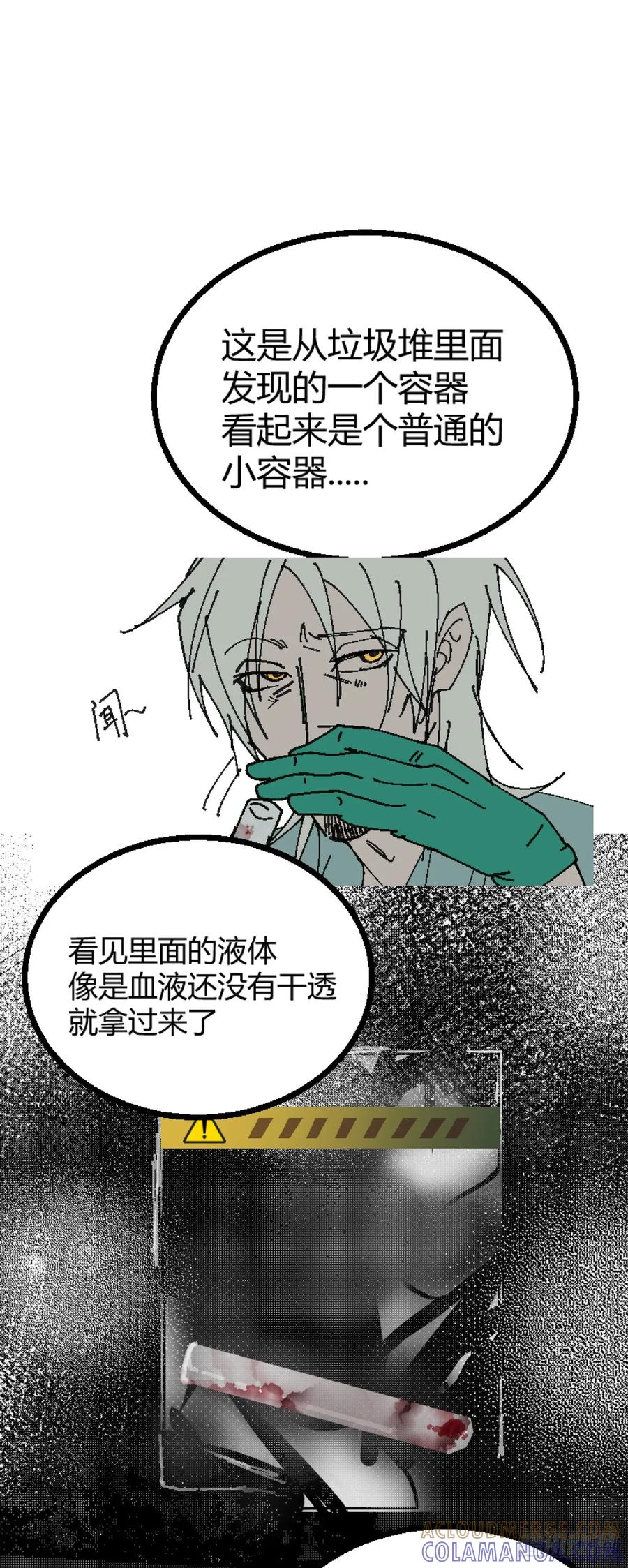 《变节者》第二章 5 第34页