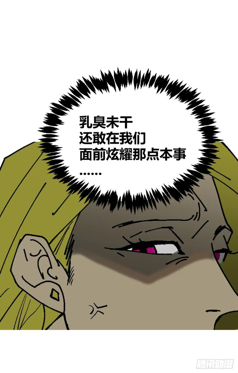 《变节者》第二章 5 第36页