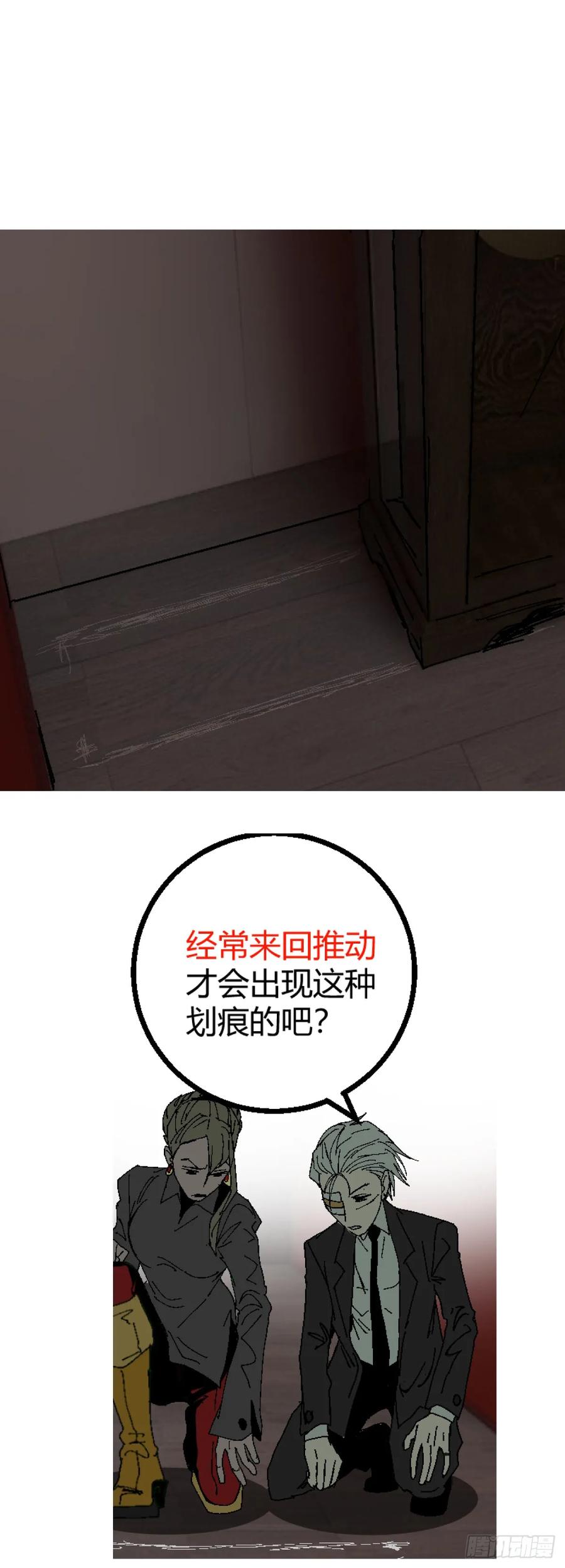 《变节者》第二章 5 第47页