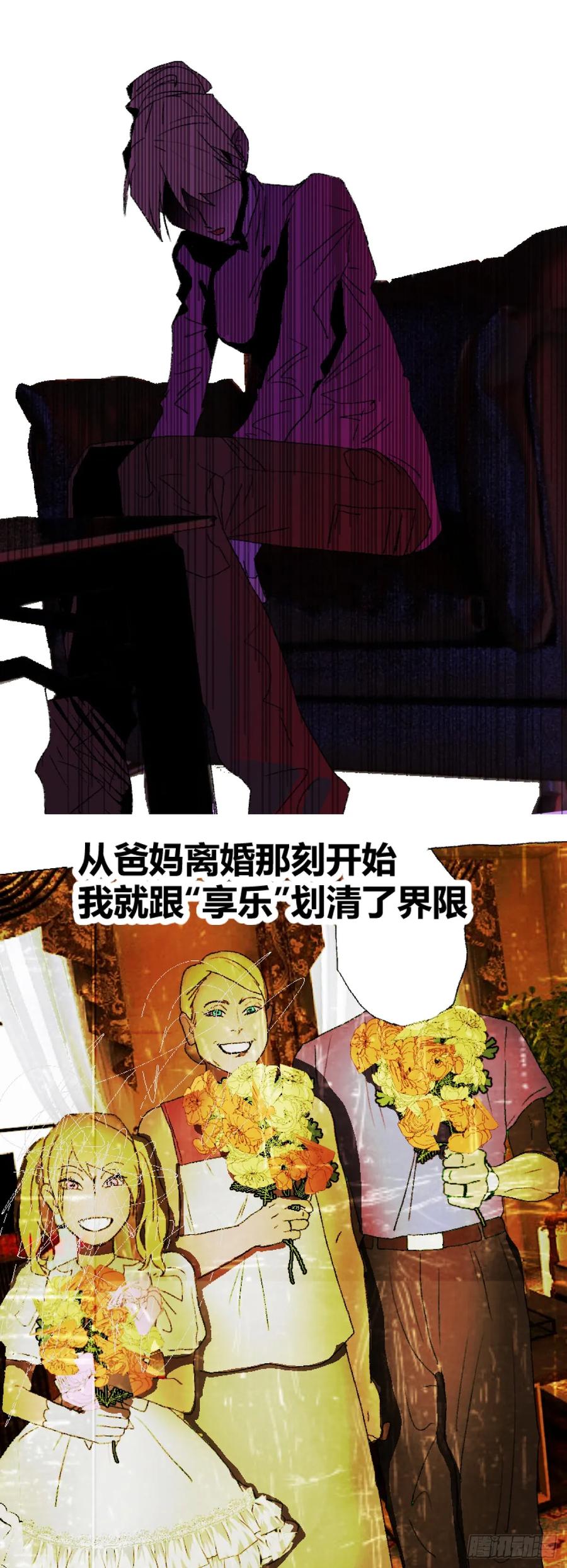 《变节者》第二章 5 第12页
