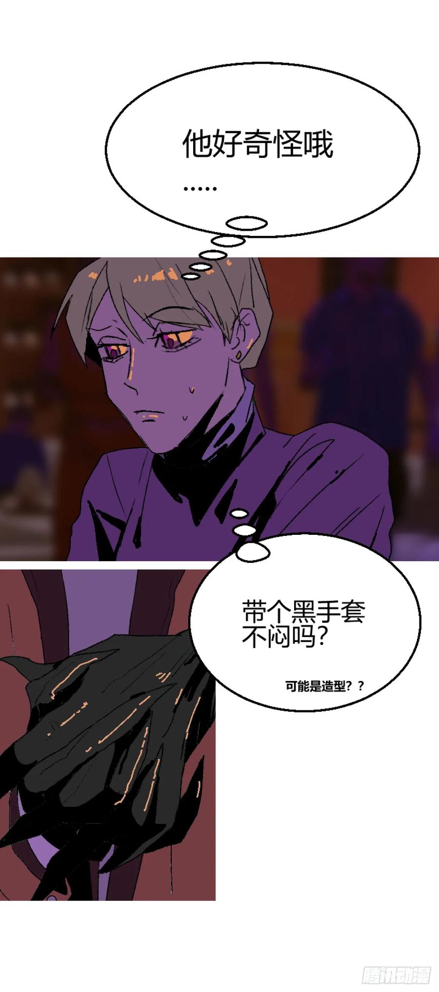《变节者》第二章 5 第6页